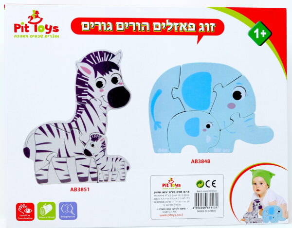⁦זוג פאזלים הורים גורים מעץ -אריה והיפופוטם⁩ – תמונה ⁦2⁩