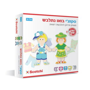 סקוצ'י – בואו נתלבש